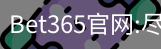 bet365